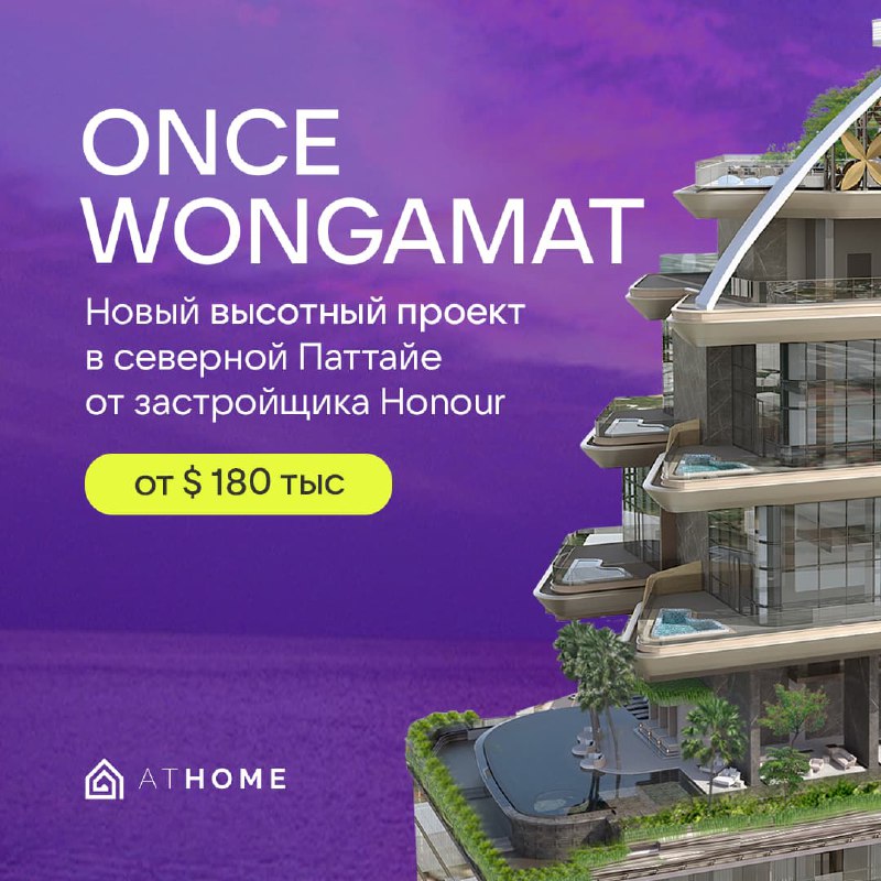 Продажа квартиры у моря в Паттайе